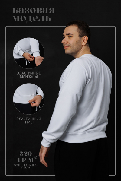 Свитшот Sweatslim White свитшот от швейной фабрики "Нарпи"